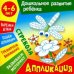 Стрекоза