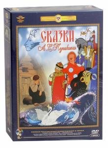DVD. Сказки А.С.Пушкина. Ремастированный (2DVD)