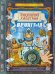 DVD. Приключения капитана Врунгеля. Ремастированный (DVD)