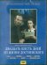 DVD. Двадцать шесть дней из жизни Достоевского (DVD)