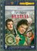 DVD. Гусарская баллада. Ремастированный
