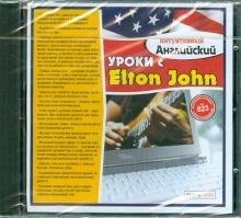CD-ROM. Уроки с Elton John (CDpc)