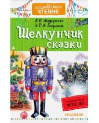 Щелкунчик