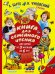 Книга для семейного чтения. Для детей от 3 месяцев