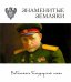 Знаменитые земляки