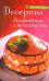 Обложка книги «Десерты для праздников и на каждый день», ISBN 9789662269277