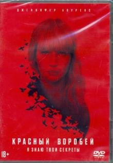 Обложка книги «DVD. Красный воробей (DVD)»