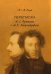 Переписка А. С. Пушкина с А. Х. Бенкендорфом