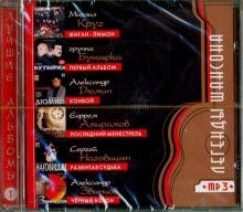 Обложка книги «CD-ROM. Легенды шансона (CD)», ISBN 4640001403644