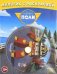 DVD. Робокар Поли. Любимые серии Роя + раскраска (DVD)