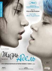DVD. Жизнь Адель