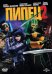 DVD. Пипец 2 (DVD)