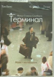 Обложка книги «DVD. Терминал (DVD)», ISBN 4690241084875