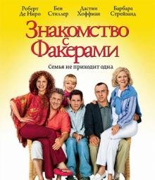 Обложка книги «Blu-ray. Знакомство с Факерами (Blu-Ray)»