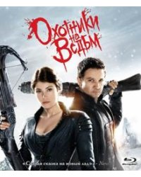 Blu-ray. Охотники на ведьм (Blu-Ray)