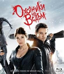 Blu-ray. Охотники на ведьм (Blu-Ray)