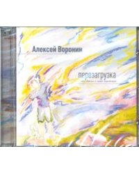 CD-ROM. Перезагрузка (CD)