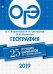 ОГЭ 2019. География. 25 лучших вариантов