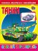 Танки