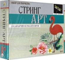 Набор стринг арт 20*15 см "Стрекоза" (DH5002)