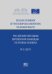 Российский ежегодник Европейской конвенции по правам человека, №3, 2017