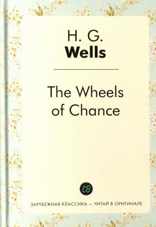 The Wheels of Chance