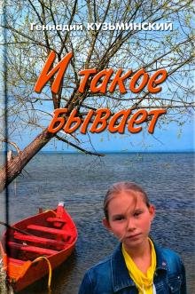 И такое бывает