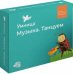 Обложка книги «Музыка. Танцуем»