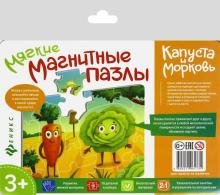 Мягкие магнитные пазлы. Капуста и морковь (МП2173)