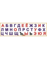 Набор развивающих наклеек. Буквы алфавита