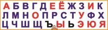 Набор развивающих наклеек. Буквы алфавита