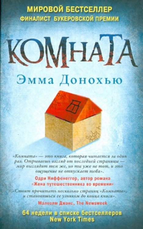 Комната