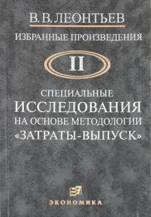 Избранные произведения в 3-х томах. Том 2