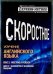 CD Диск 2. Знакомство с человеком. Общение