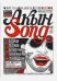 Акын Song