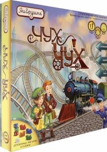 Игра настольная. Чух-Чух