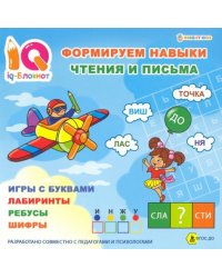 Блокнот IQ Формируем навыки чтения и письма. ФГОС ДО