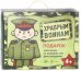 Обложка книги «Храбрым воинам. Подарок мальчикам на праздник и день рождения», ISBN 9785994919859