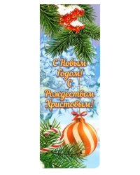 Магнитная закладка Новый Год и Рождество Христово, шарики