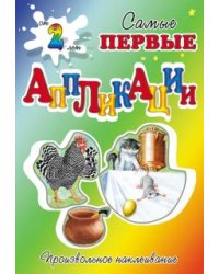 Курочка Ряба