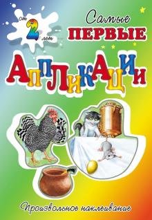 Курочка Ряба