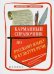 Карманный справочник по русскому языку и культуре речи