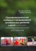 Психофизиологические особенности