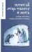 Обложка книги «Почитай отца твоего и мать. Пятая заповедь»