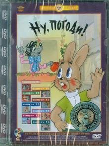 DVD. Ну погоди! 9-16 серии. Ремастированный