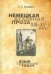 Немецкая духовная проза XIII–XV веков: язык
