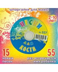 CD-ROM. Костя