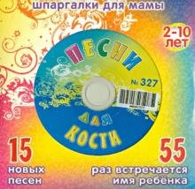 CD-ROM. Костя