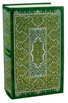 Коран (на русском языке)