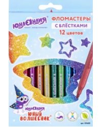 Фломастеры 12 цветов "ЮНЫЙ ВОЛШЕБНИК" с блестками